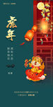 元旦微信