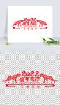 矢量2022虎年窗花剪纸
