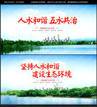 五水共治