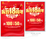 辉煌18周年