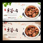 牙签肉