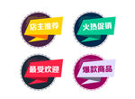 促销图标