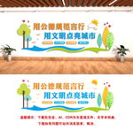 文明城市