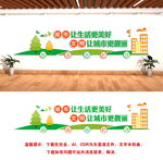 文明城市