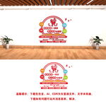 民族团结文化墙