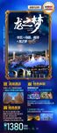 华东旅游