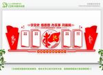 党史学习展板