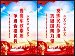 民兵