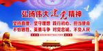 建党精神