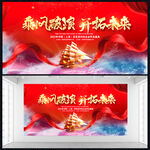 乘风破浪开拓未来