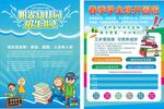 幼儿园宣传单