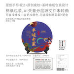 半坡老寨云南普洱茶叶绵纸包装