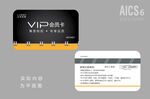 创意VIP卡 