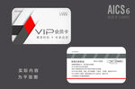 VIP卡设计 