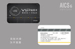 VIP会员卡 