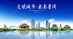 普洱市