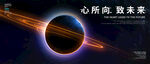 宇宙主视觉
