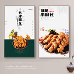 麻花