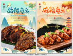 麻辣兔头