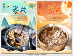 麦片