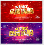 双十一