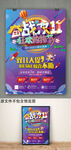 奋战双11促销海报