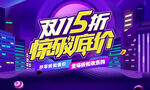 双十一