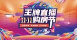 双十一
