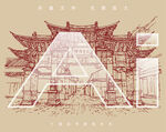祥云古城