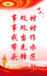 党建 