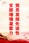 党建 