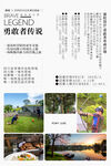 日系旅游海报