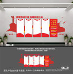 统战文化墙