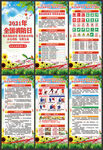 消防安全