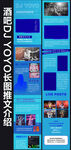 酒吧DJYOYO嘉宾公众号推广
