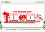 党史学习教育