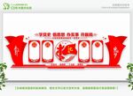 党史学习教育