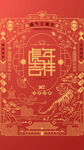 元旦海报2022虎年海报