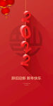 元旦2022元旦元旦海报