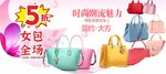 女包促销