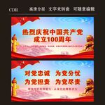 党史学习教育