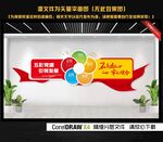 党建文化墙