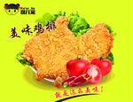 鸡排海报