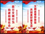 文明
