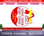 党支部标语文化墙