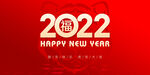 虎年2022