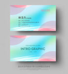 名片模板