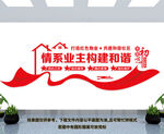 物业文化墙