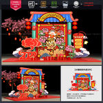 新年美陈
