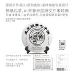 虎王班章